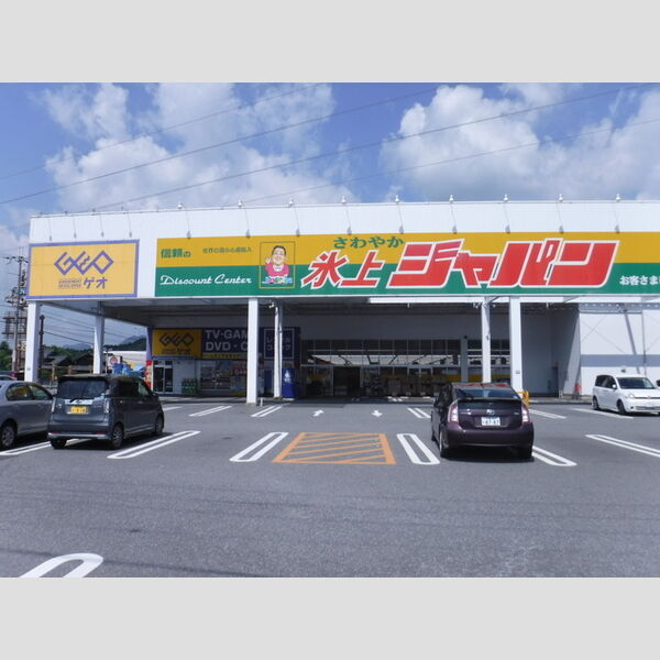 現地周辺 (ジャパン氷上店)