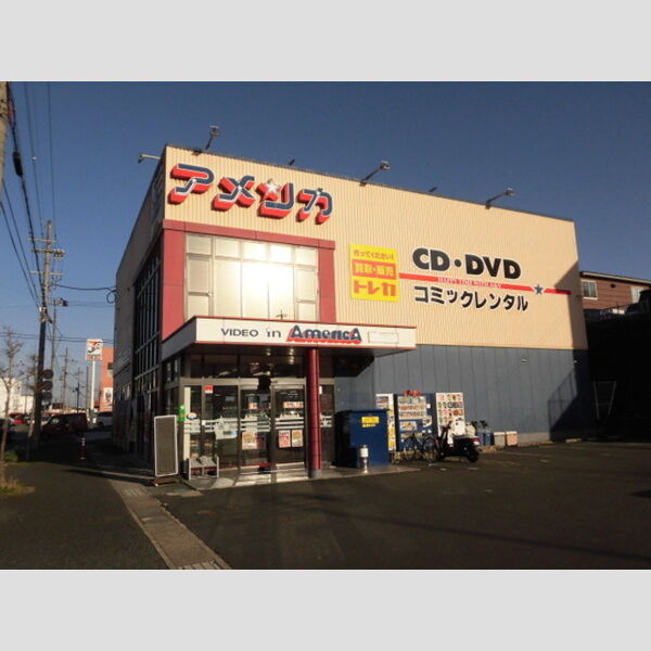 現地周辺 (ビデオインアメリカ福知山店)