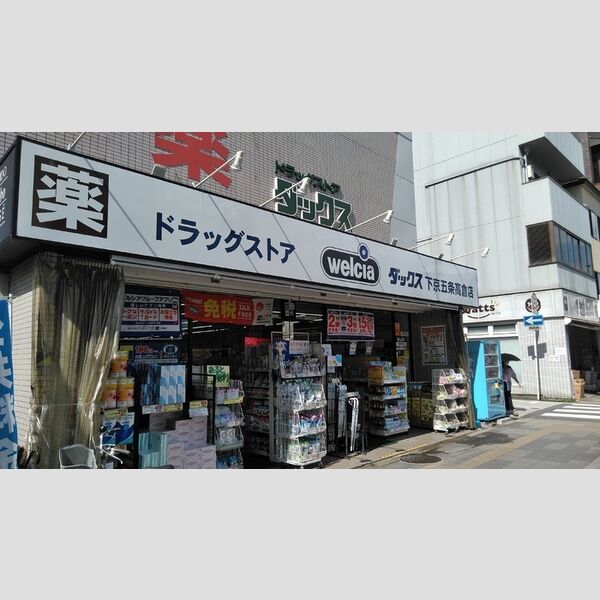 現地周辺 (ダックス下京五条高倉店(240m))