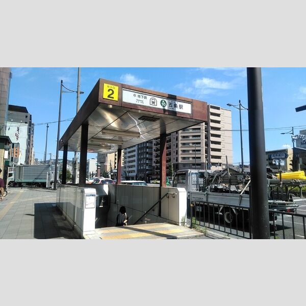 現地周辺 (地下鉄烏丸線　五条駅(600m))