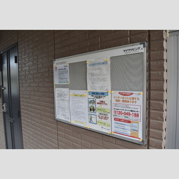 現地周辺 (掲示板)