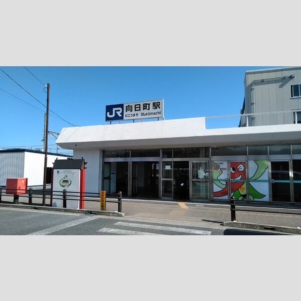 現地周辺 (JR向日町駅)