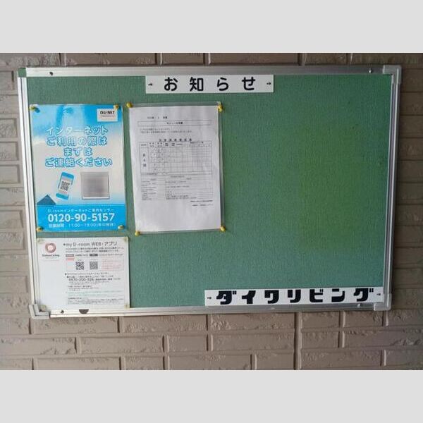 現地周辺 (掲示板)