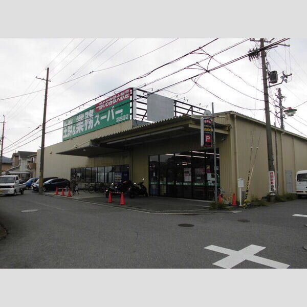 現地周辺 (業務スーパー京田辺店(656m))
