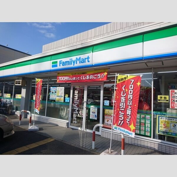 現地周辺 (コンビニエンスストア ファミリーマート)