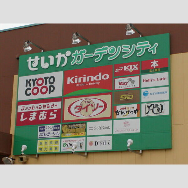 現地周辺