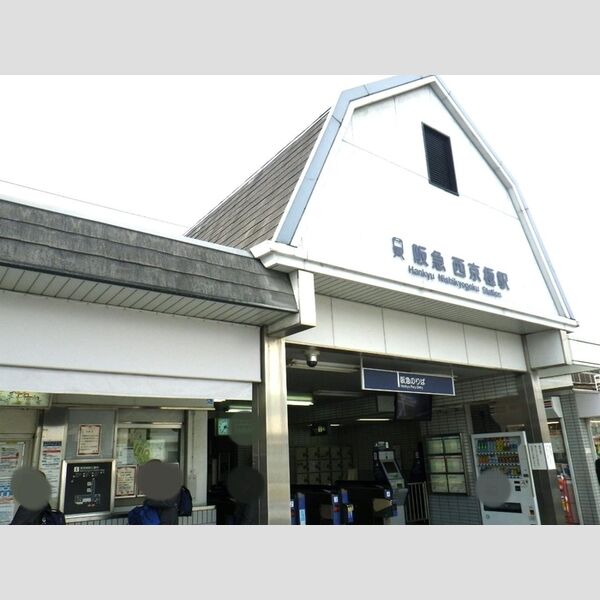 現地周辺 (阪急 西京極駅)