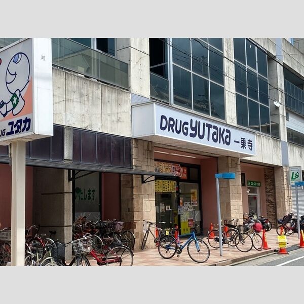 現地周辺 (ドラッグユタカ)
