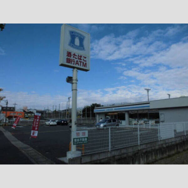 現地周辺 (ローソン(190m・徒歩3分))