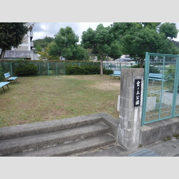 現地周辺 (宮の上公園徒歩2分(140m))