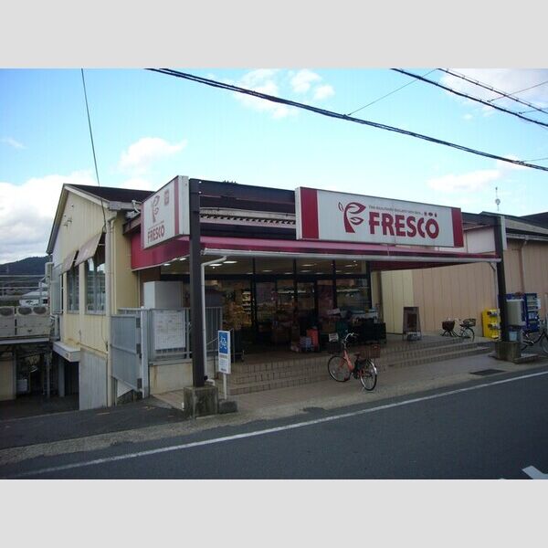 現地周辺 (フレスコ北花山店)
