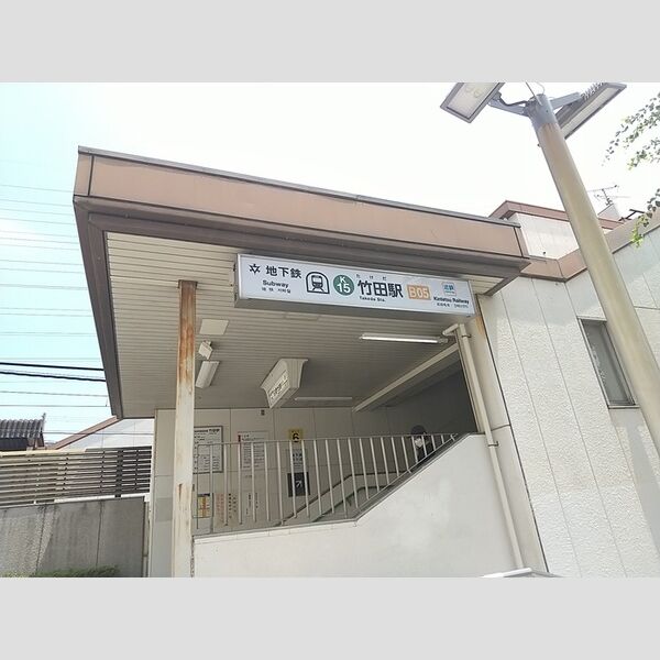 現地周辺 (竹田駅(近鉄・地下鉄))