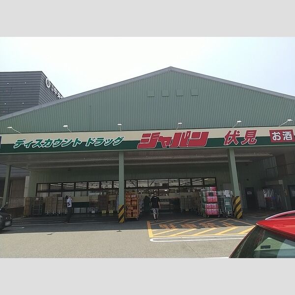 現地周辺 (ジャパン京都伏見店)
