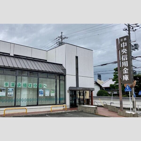 現地周辺 (京都中央信用金庫木幡支店)