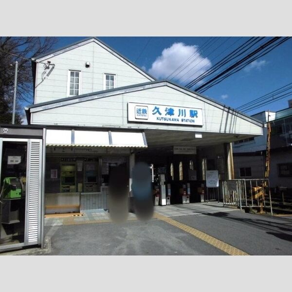 現地周辺 (近鉄京都線　久津川駅)