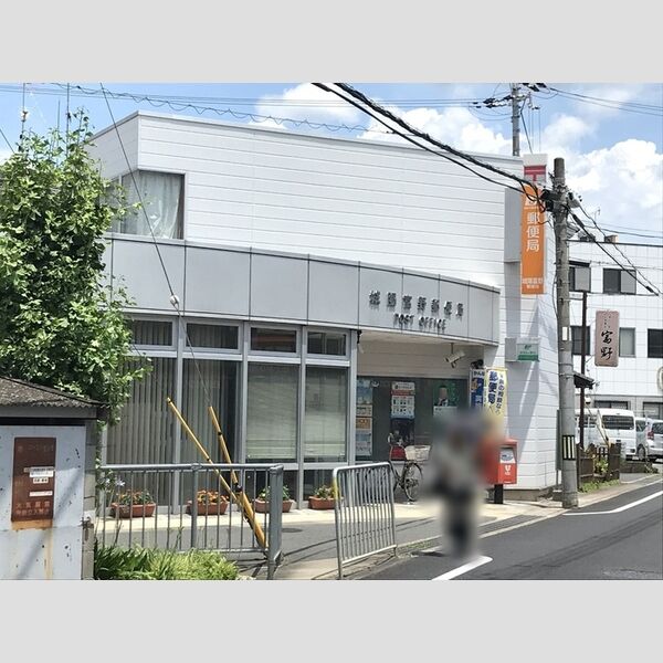 現地周辺 (富野荘郵便局)