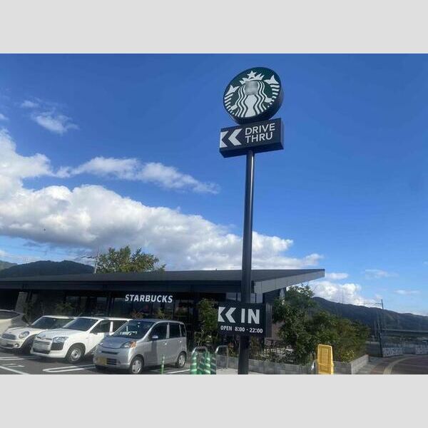 現地周辺 (スターバックスコーヒー京都亀岡店)