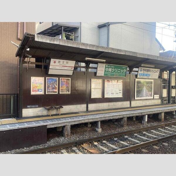 現地周辺 (鹿王院駅)