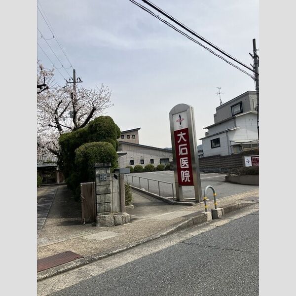 現地周辺 (大石医院)