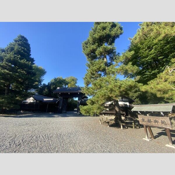 現地周辺 (京都御所(860m))