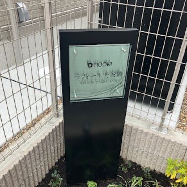 現地周辺