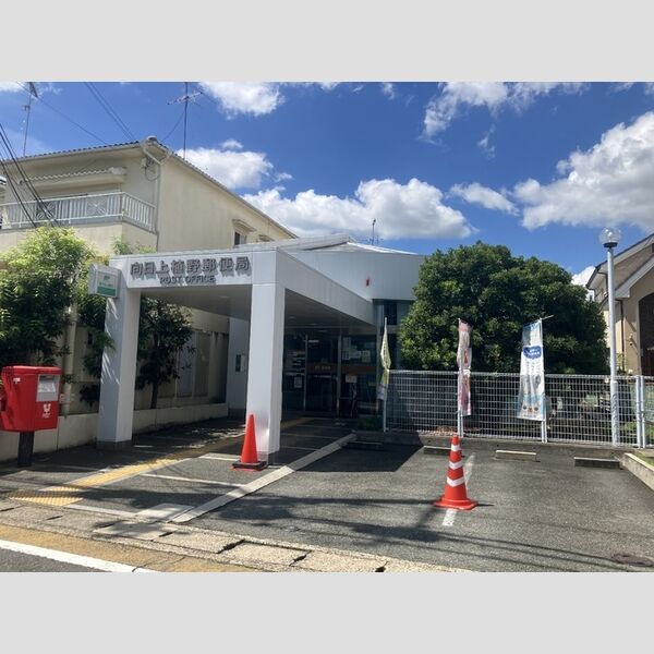 現地周辺 (向日上植野郵便局)