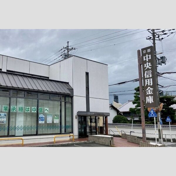 現地周辺 (京都中央信用金庫木幡支店)