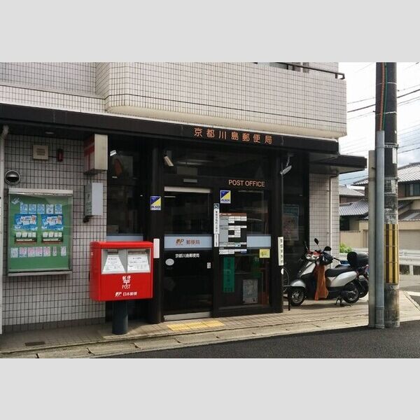 現地周辺 (京都川島郵便局)