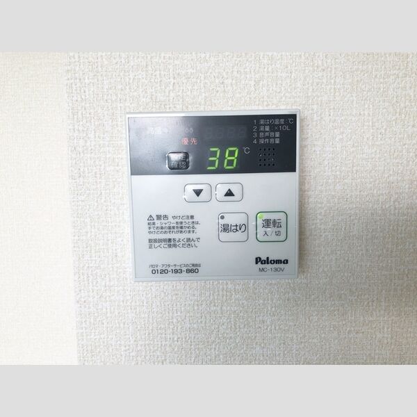 その他 (給湯リモコン)