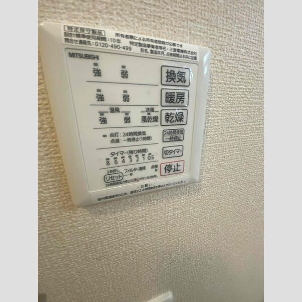 バス (浴室換気乾燥機)