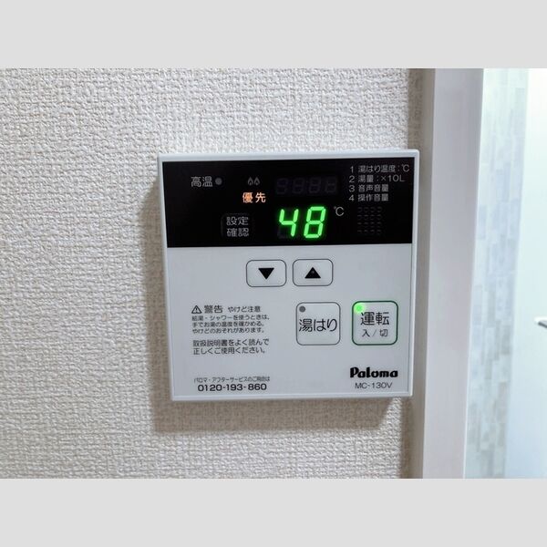 その他 (給湯リモコン)