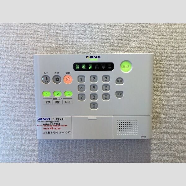 その他設備 (ALSOK)