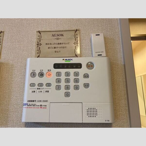 その他設備 (ALSOK)