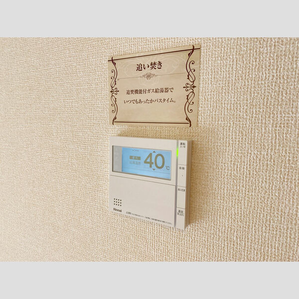 その他 (給湯リモコン)