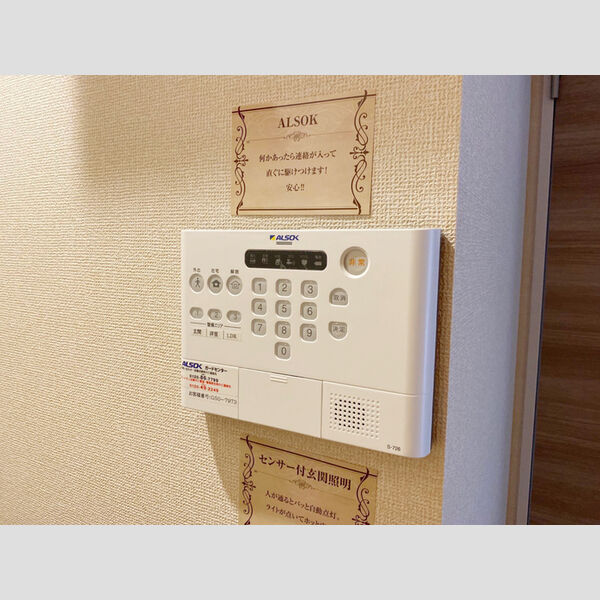 その他設備 (ALSOK)