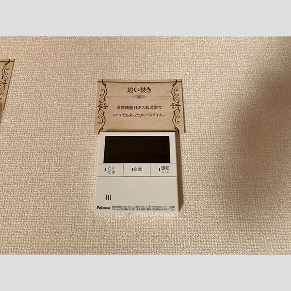 その他 (給湯リモコン)