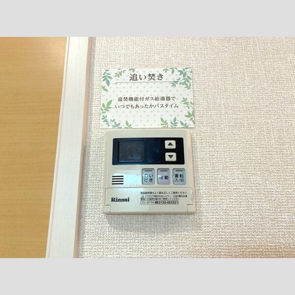 その他 (給湯リモコン)