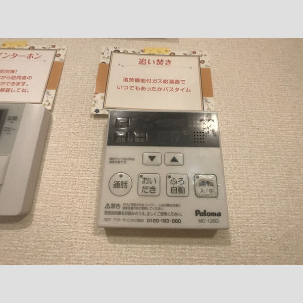 その他 (給湯リモコン)