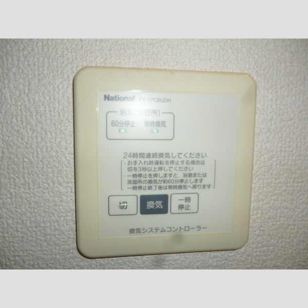 その他 (バス換気)