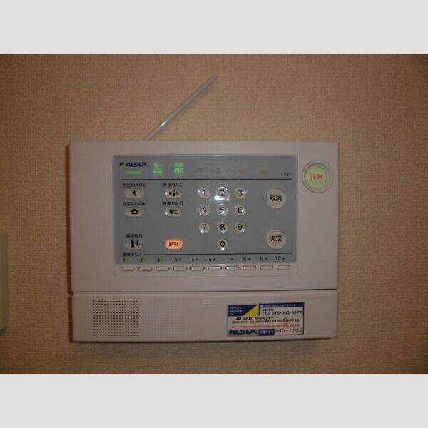 その他設備 (アルソック)