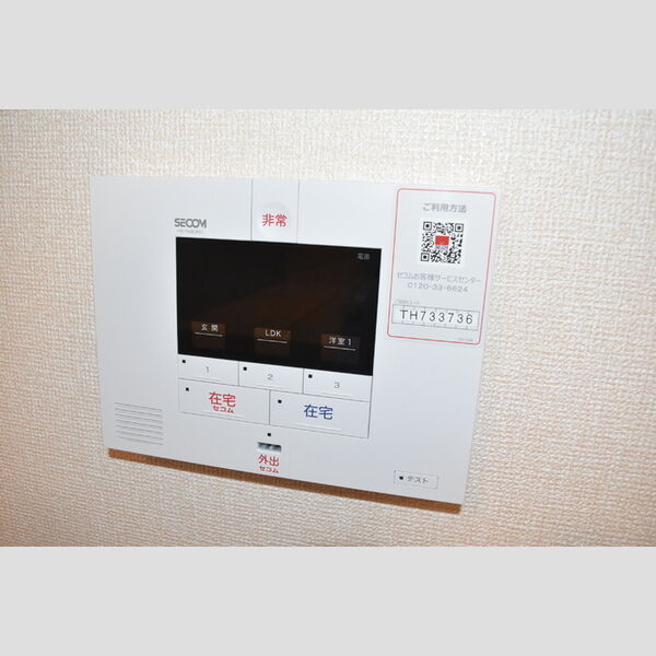その他設備 (セコム)