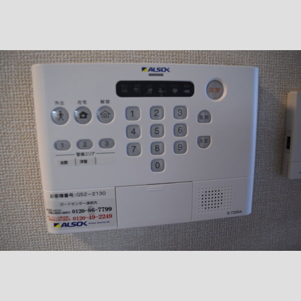 その他設備 (アルソック)