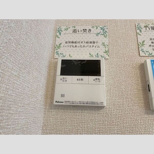 その他 (給湯リモコン)