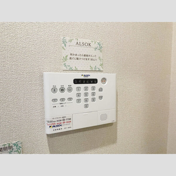 その他設備 (ALSOK)