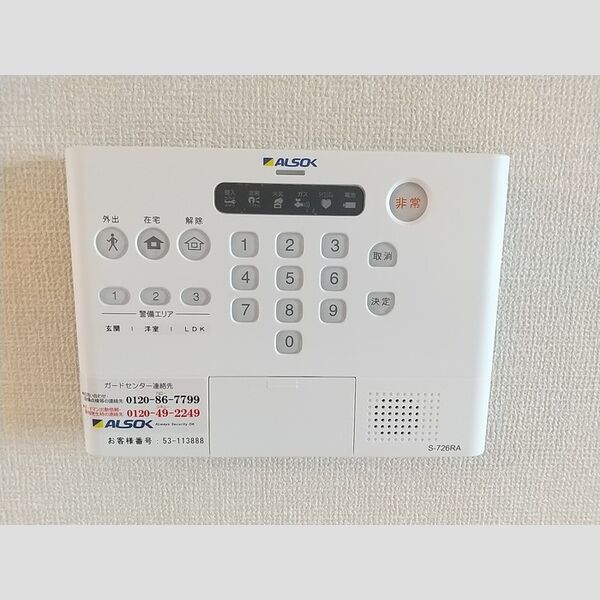 その他設備 (ALSOK)