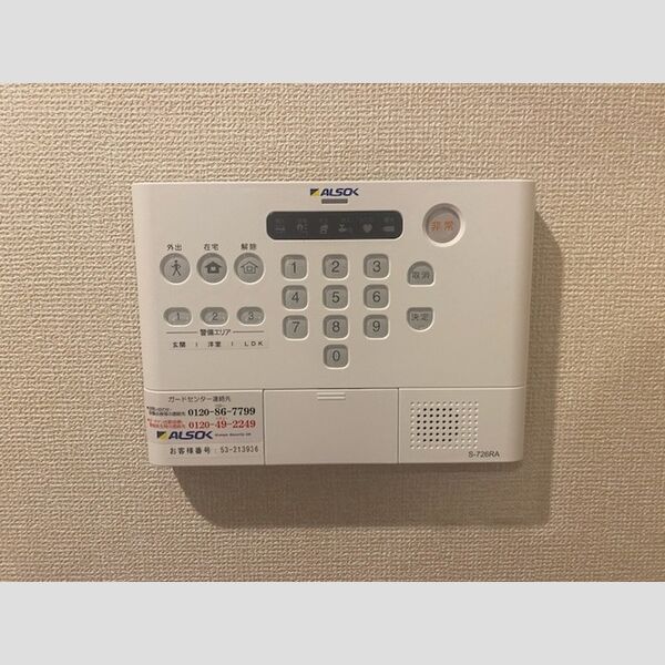 その他設備 (ALSOK)