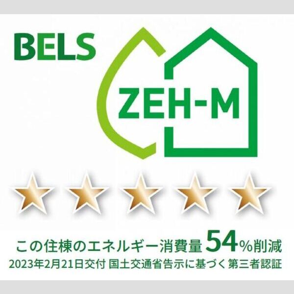 その他 (BELSマーク(住棟))