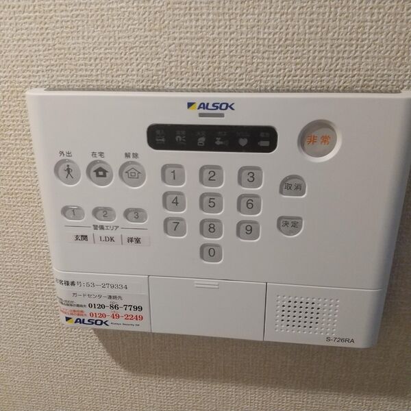 その他設備 (アルソック)