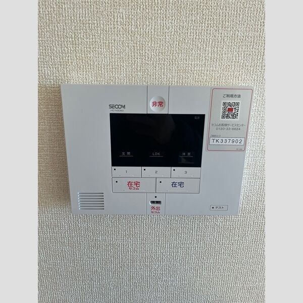 その他設備 (ホームセキュリティ)