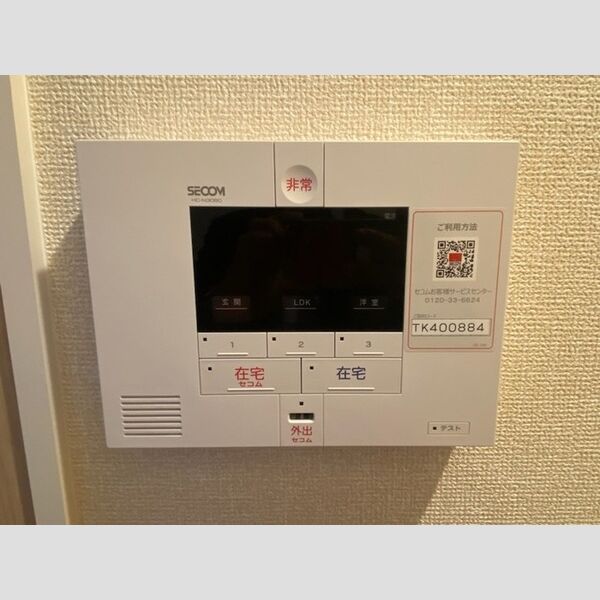 その他設備 (SECOMホームセキュリティ)